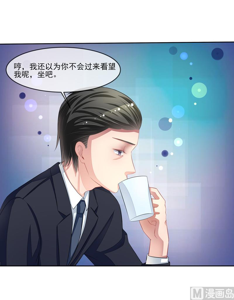 《宠宠欲动》第48话父与子 第22页