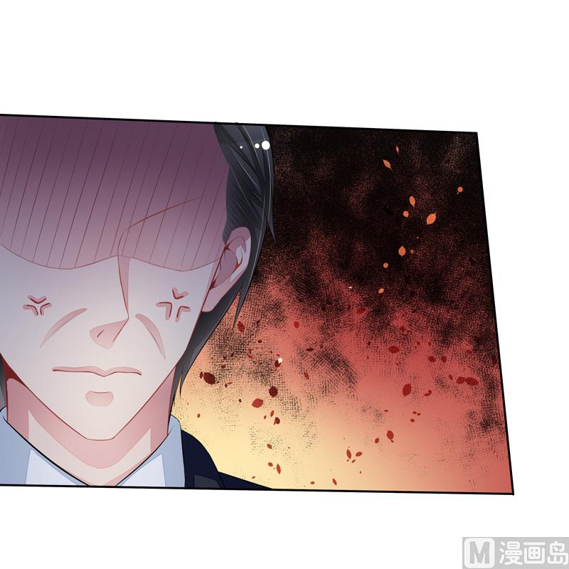 《宠宠欲动》第48话父与子 第31页