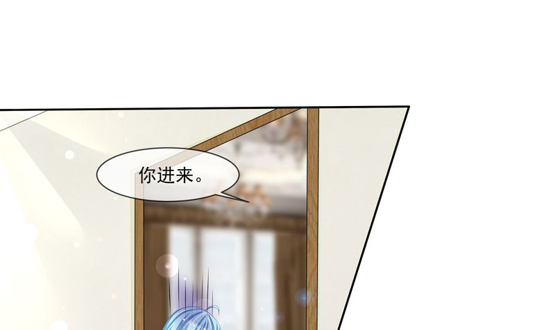 《宠宠欲动》第48话父与子 第9页