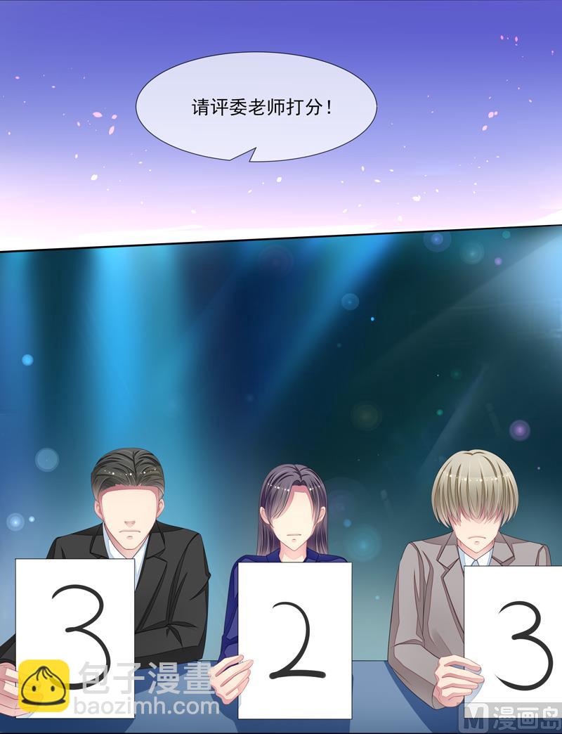 《宠宠欲动》第45话本色 第24页