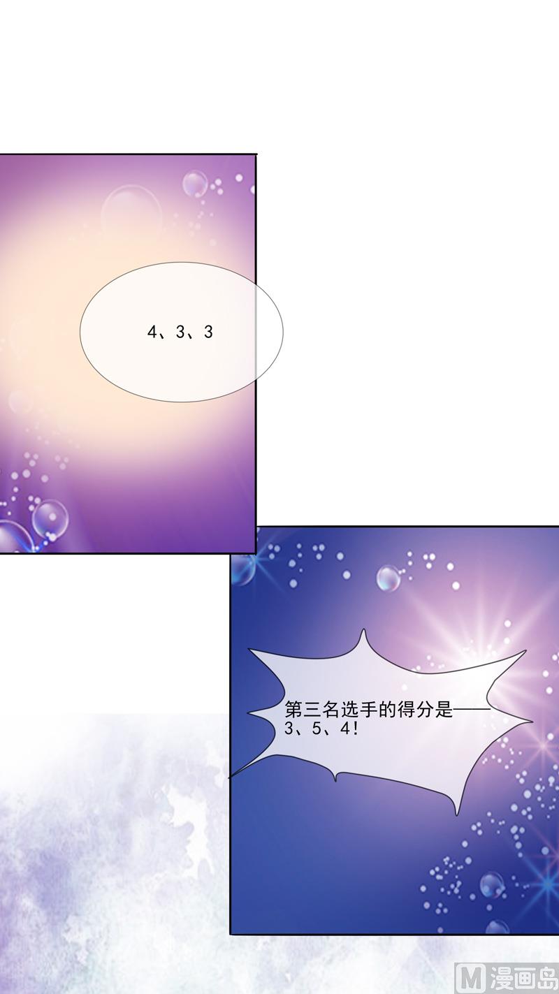 《宠宠欲动》第45话本色 第27页
