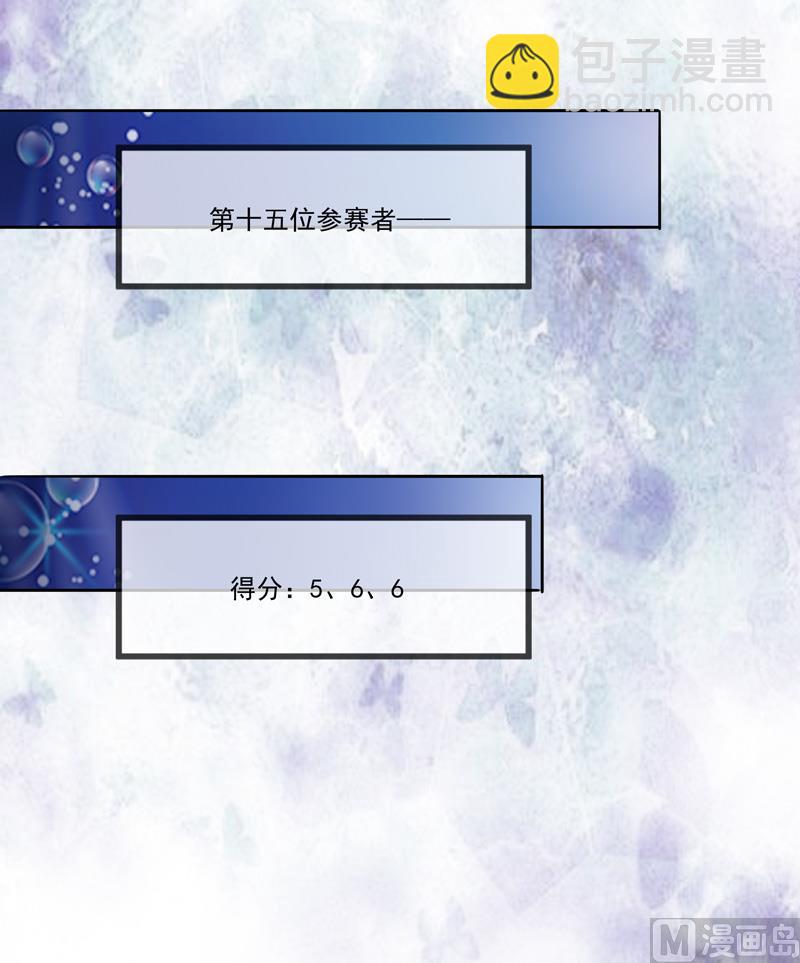 《宠宠欲动》第45话本色 第28页