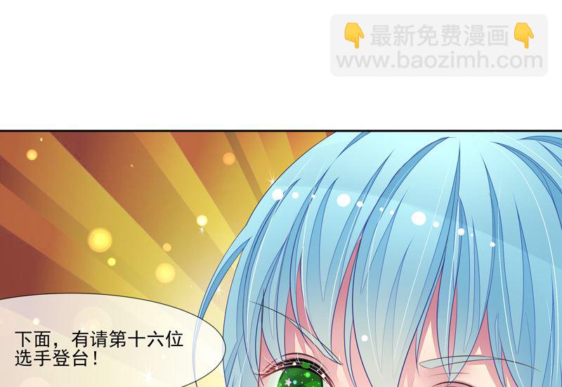 《宠宠欲动》第45话本色 第30页