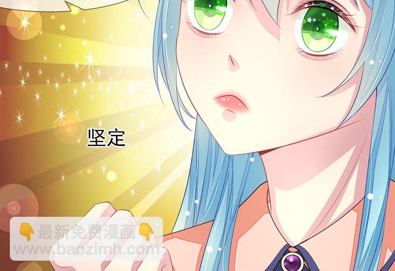 《宠宠欲动》第45话本色 第31页