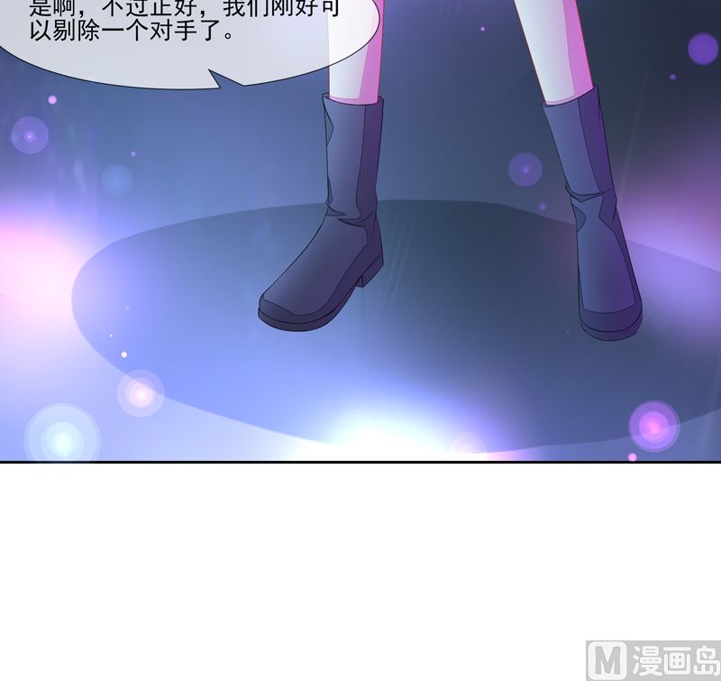 《宠宠欲动》第45话本色 第36页