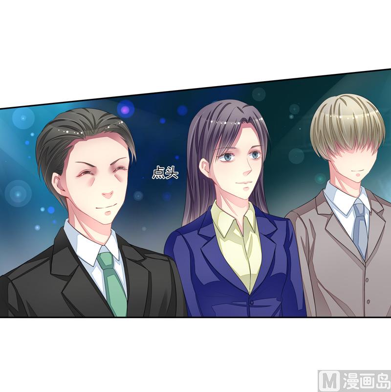 《宠宠欲动》第45话本色 第45页