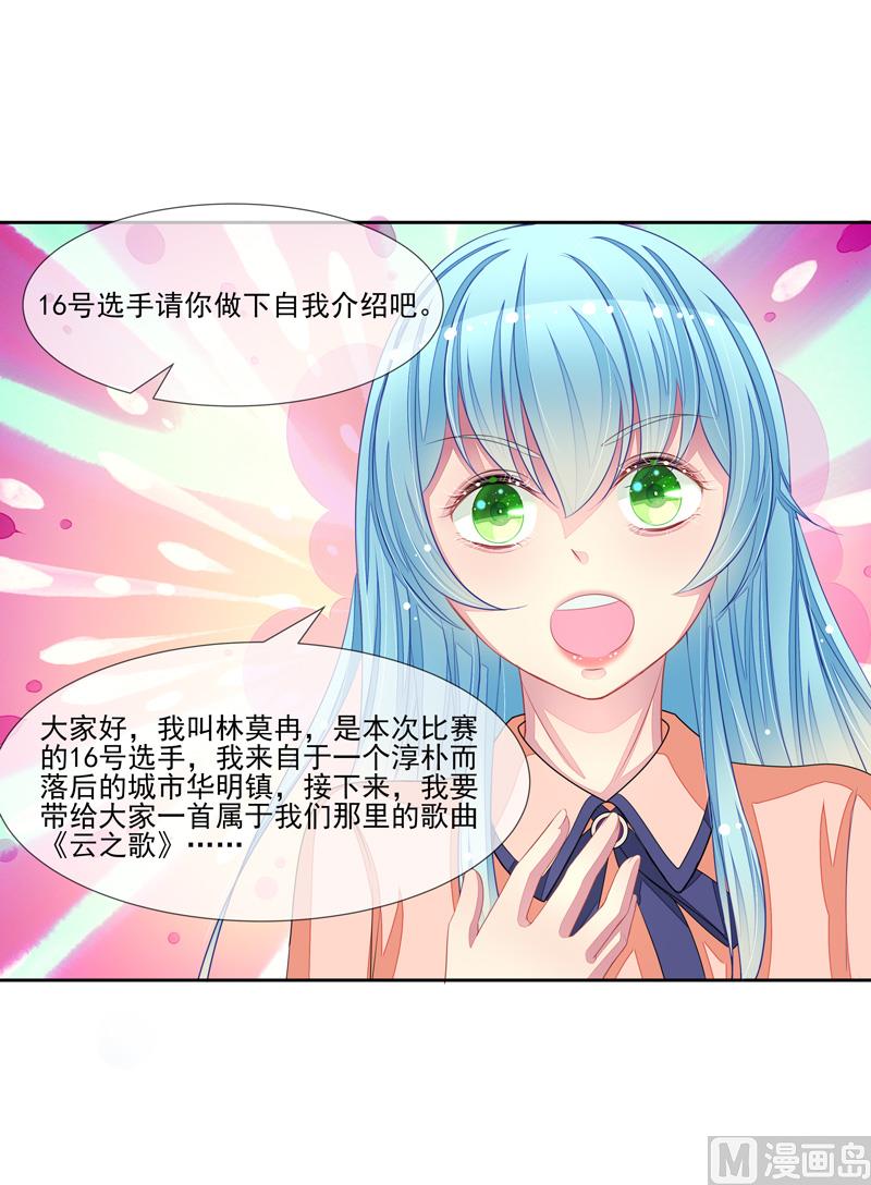 《宠宠欲动》第45话本色 第48页