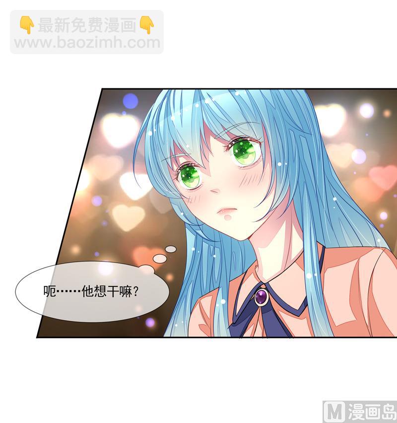 《宠宠欲动》第49话叫老公 第18页