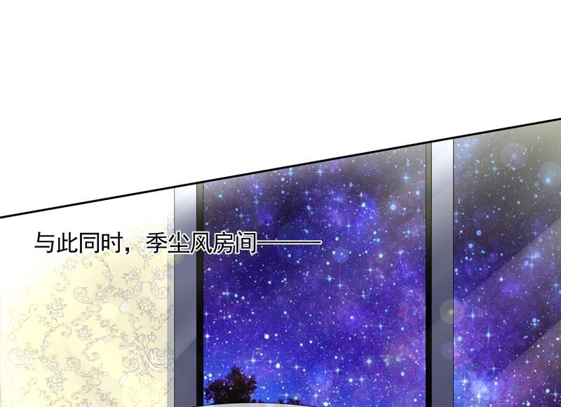 《宠宠欲动》第49话叫老公 第2页