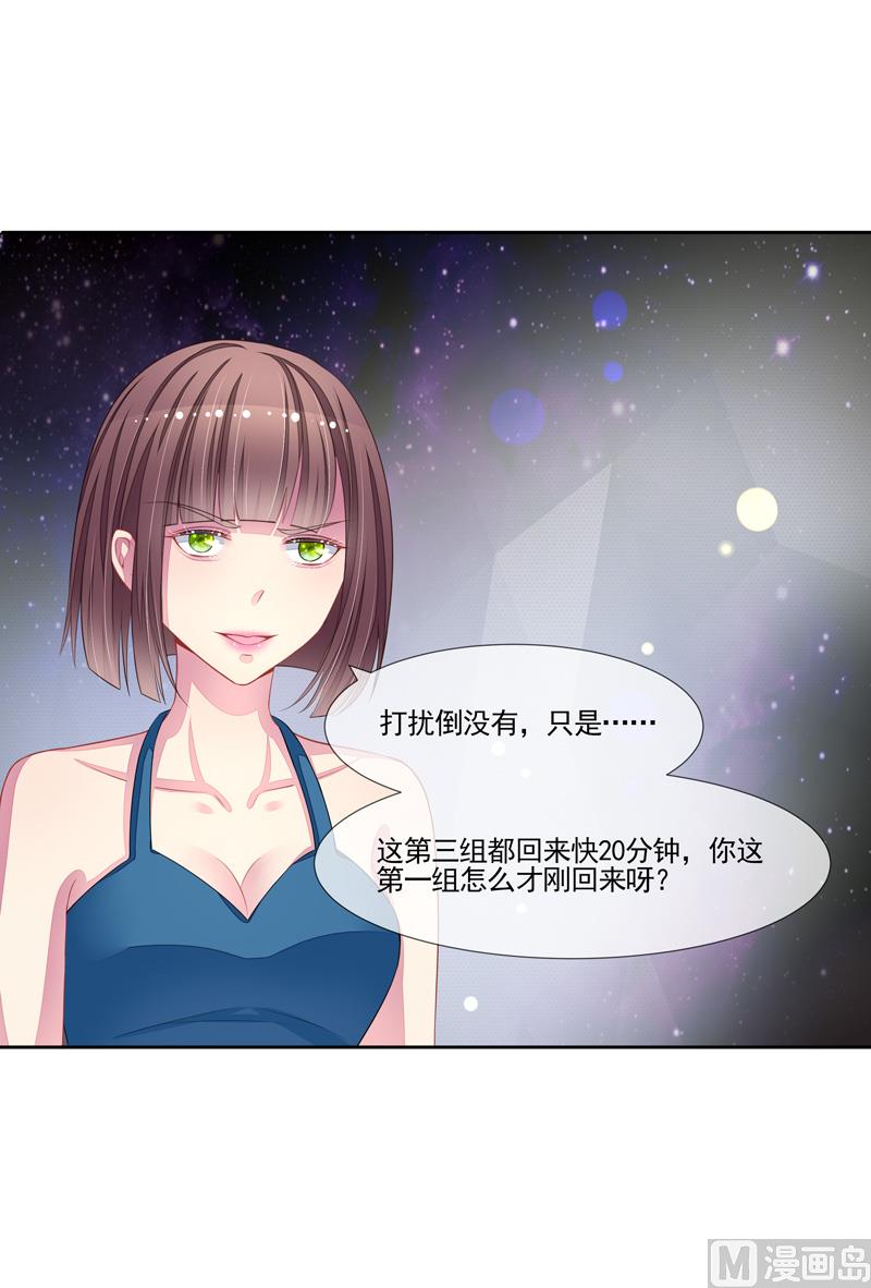 《宠宠欲动》第51话我的女人就是你 第12页