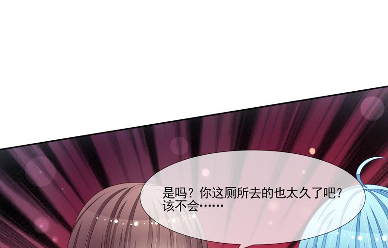 《宠宠欲动》第51话我的女人就是你 第14页