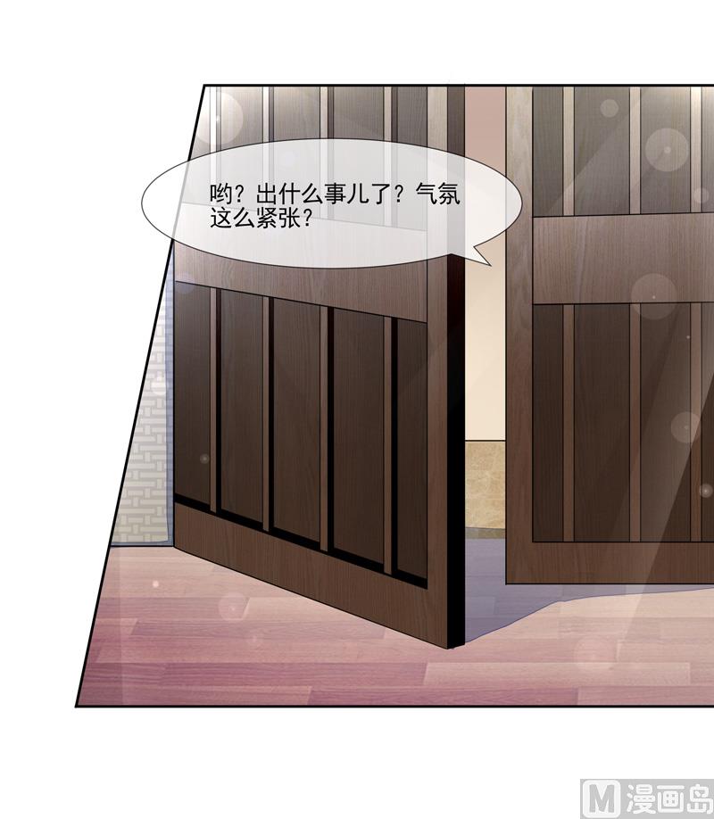 《宠宠欲动》第51话我的女人就是你 第22页