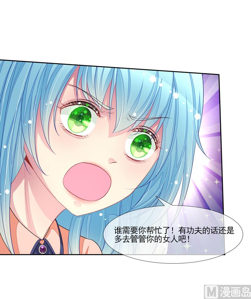《宠宠欲动》第51话我的女人就是你 第40页