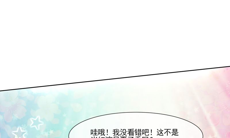 《宠宠欲动》第52话断绝来往 第30页