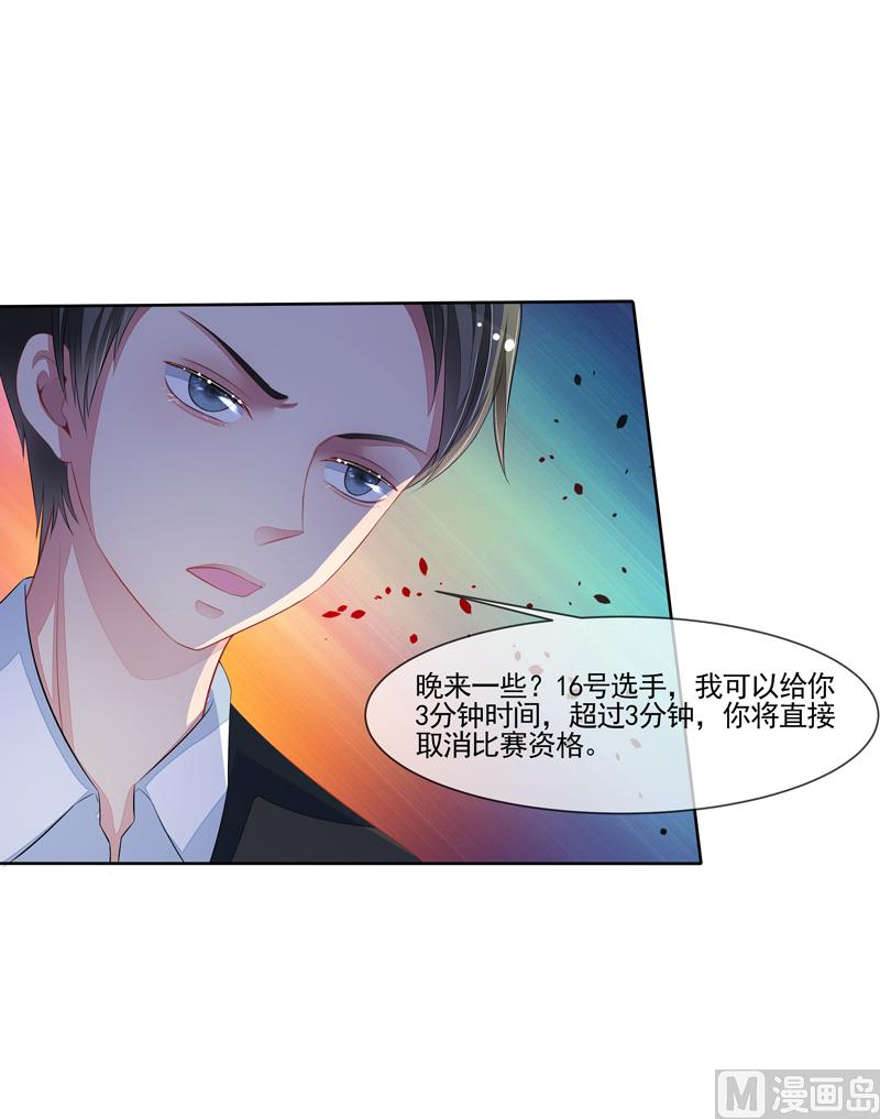 《宠宠欲动》第52话断绝来往 第39页
