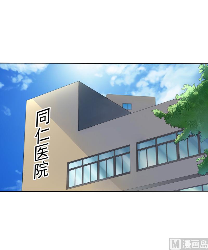 《宠宠欲动》第55话拆穿了 第2页