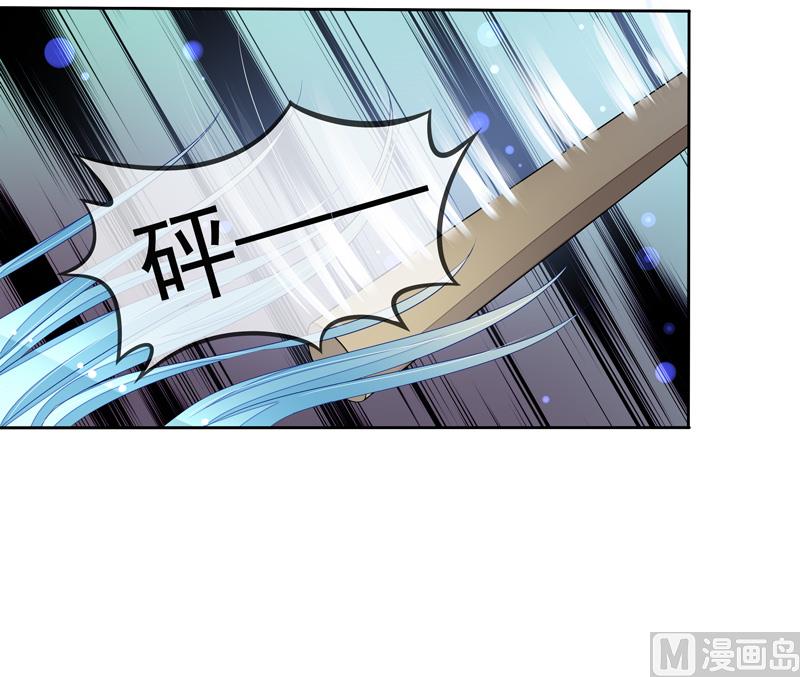 《宠宠欲动》第55话拆穿了 第34页