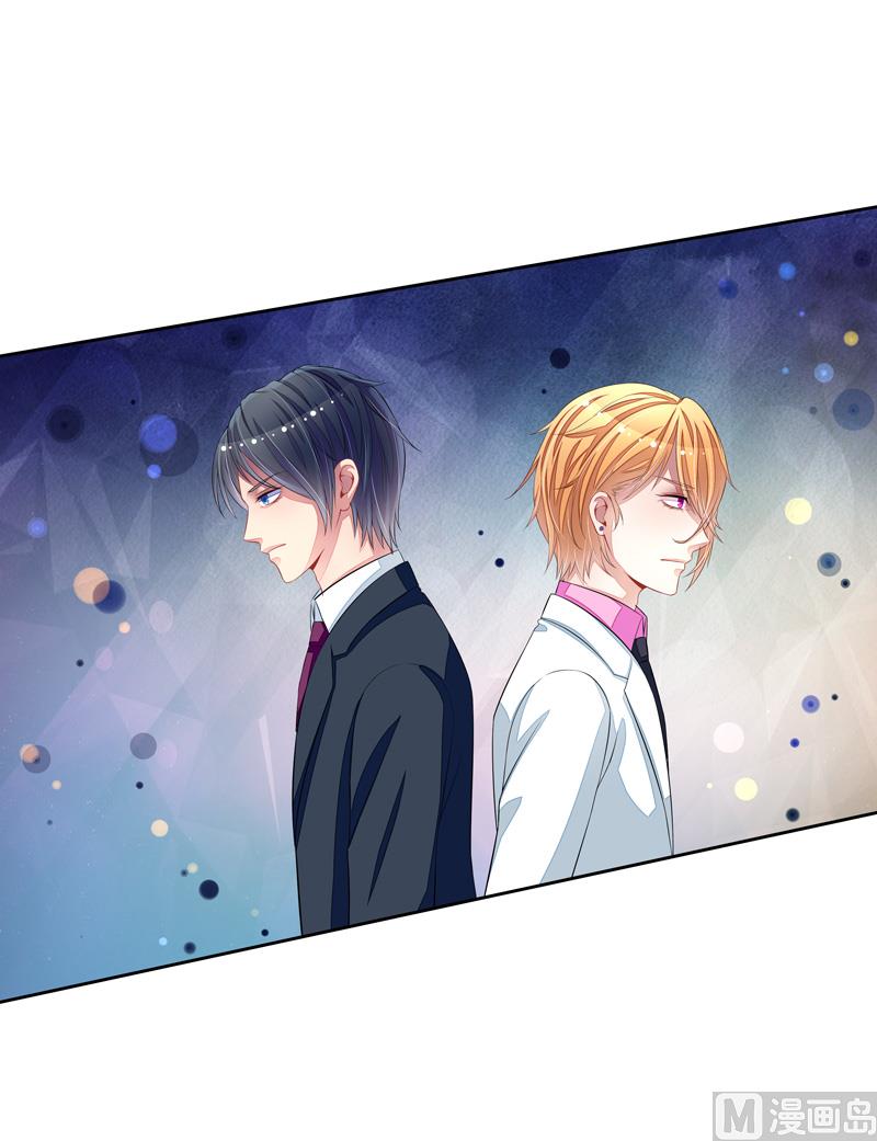 《宠宠欲动》第55话拆穿了 第9页