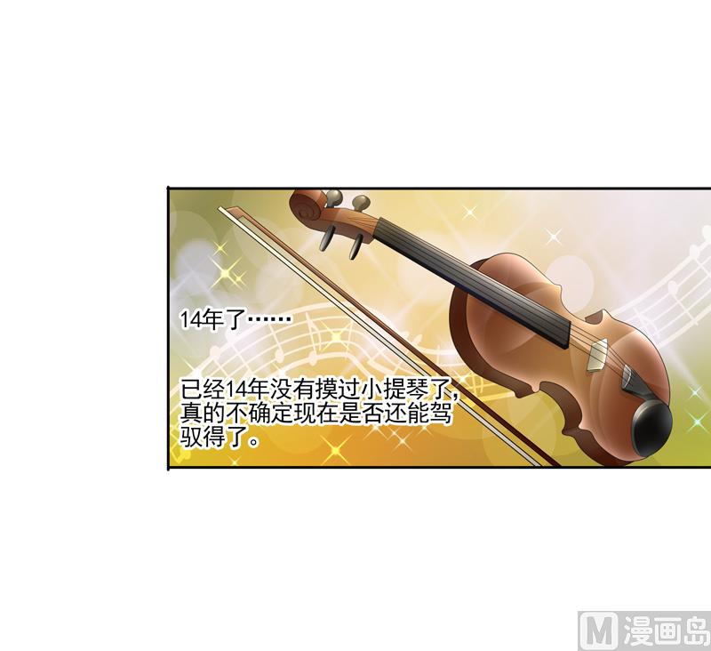 《宠宠欲动》第54话华丽的演出 第26页
