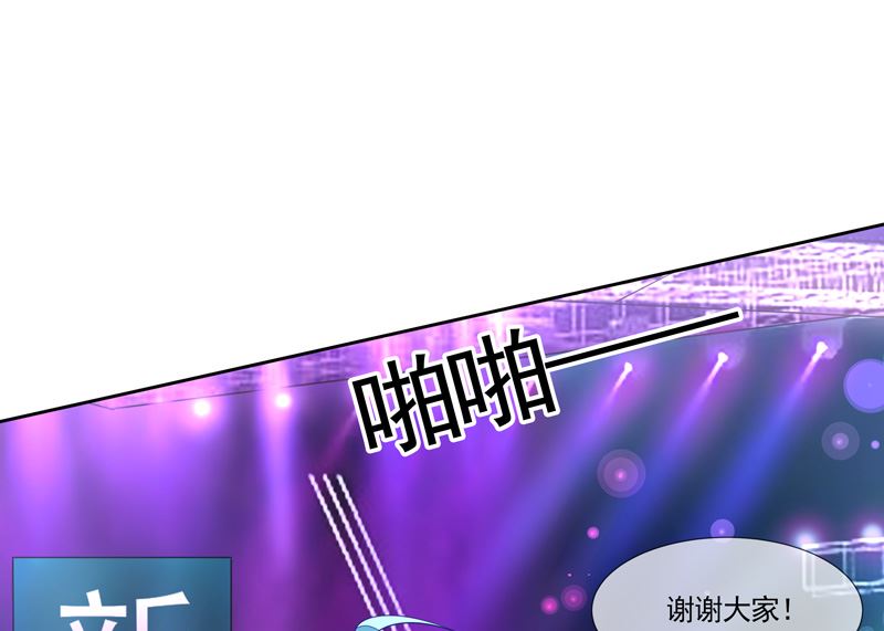 《宠宠欲动》第54话华丽的演出 第39页