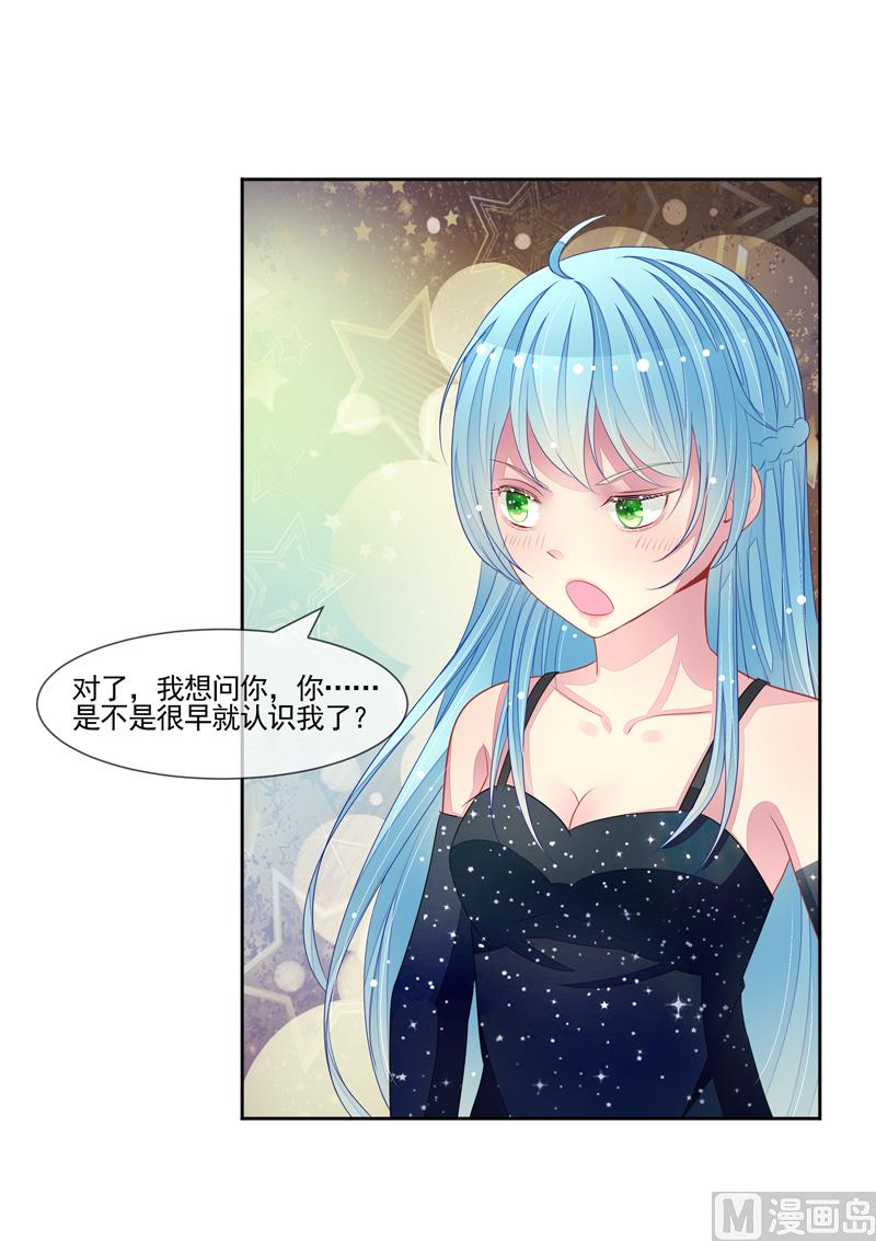 《宠宠欲动》第54话华丽的演出 第50页