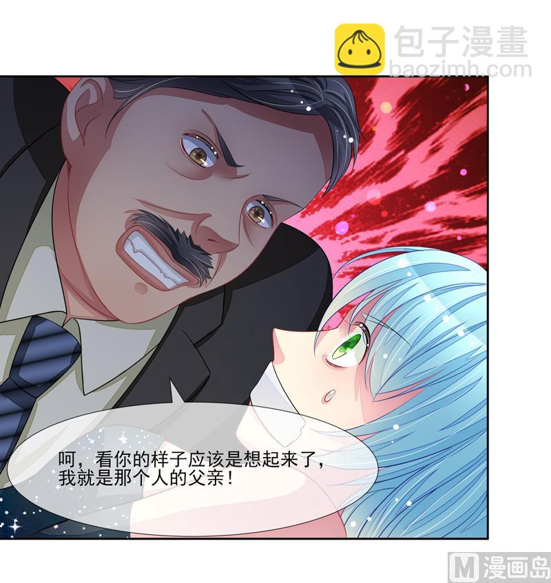 《宠宠欲动》第56话被人寻仇了 第35页