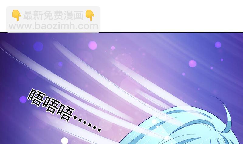 《宠宠欲动》第56话被人寻仇了 第37页