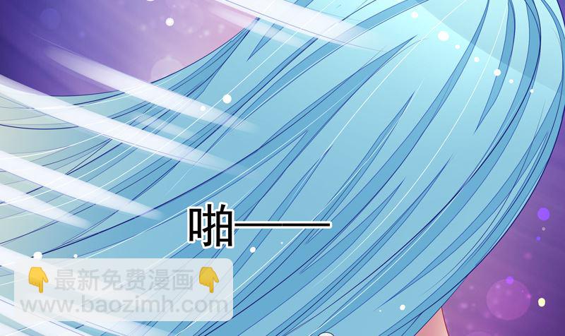 《宠宠欲动》第56话被人寻仇了 第38页