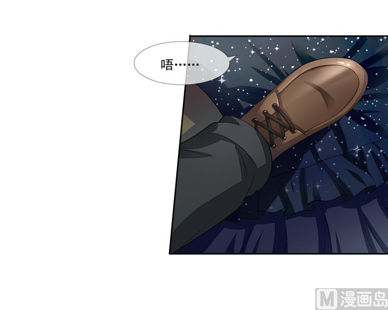 《宠宠欲动》第56话被人寻仇了 第41页