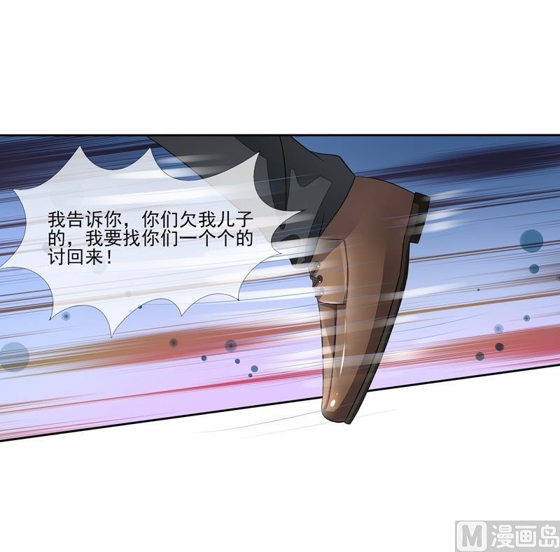 《宠宠欲动》第56话被人寻仇了 第42页