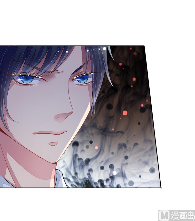 《宠宠欲动》第56话被人寻仇了 第7页