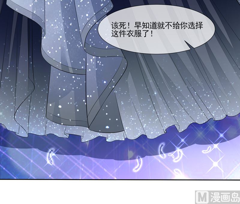 《宠宠欲动》第53话男神来帮忙 第35页