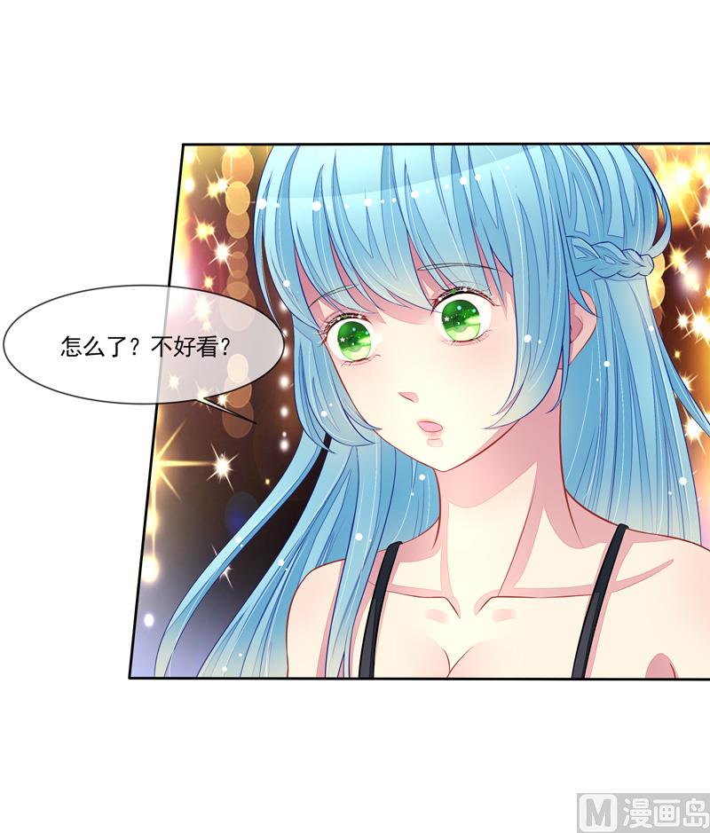 《宠宠欲动》第53话男神来帮忙 第36页