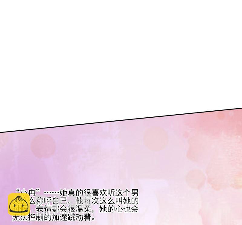 《宠宠欲动》第58话两个男人的争抢 第13页