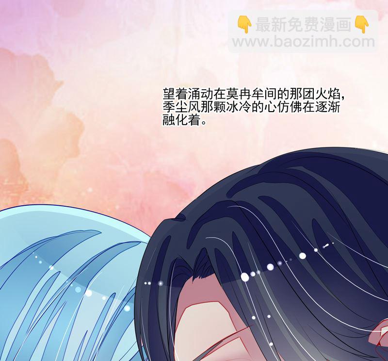 《宠宠欲动》第58话两个男人的争抢 第14页
