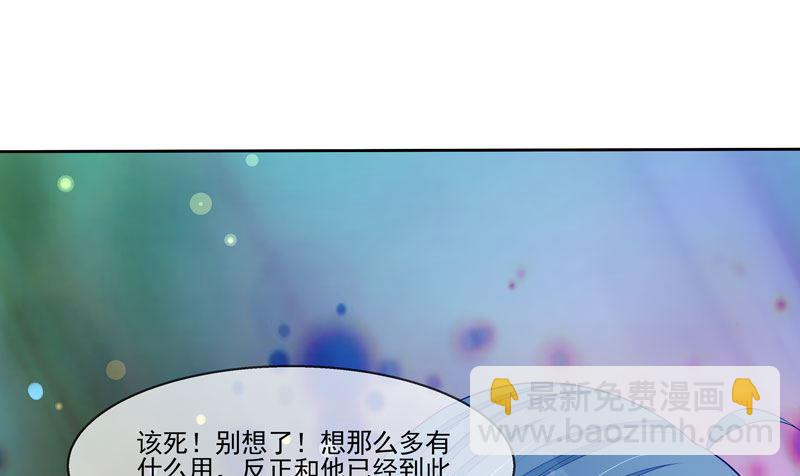 《宠宠欲动》第59话错过与得到 第4页