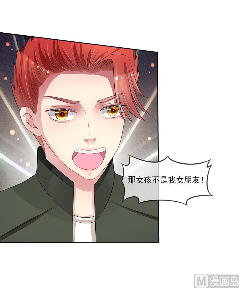 《宠宠欲动》第57话我要去比赛 第14页