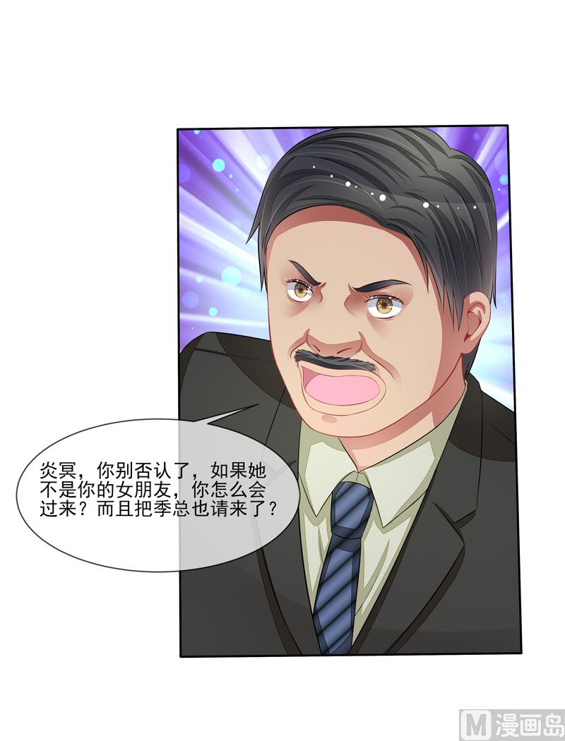 《宠宠欲动》第57话我要去比赛 第15页