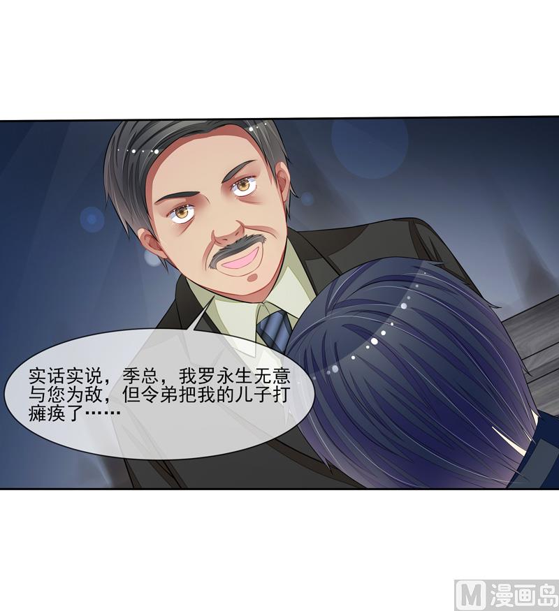 《宠宠欲动》第57话我要去比赛 第17页