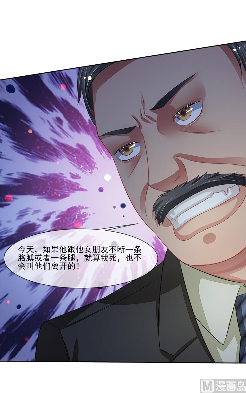 《宠宠欲动》第57话我要去比赛 第18页
