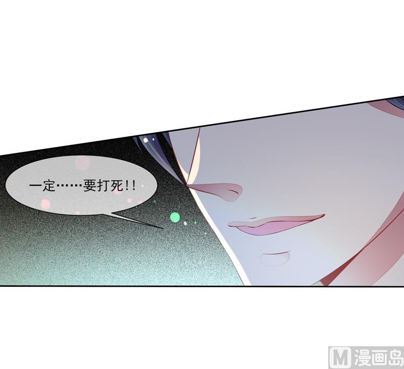 《宠宠欲动》第57话我要去比赛 第21页