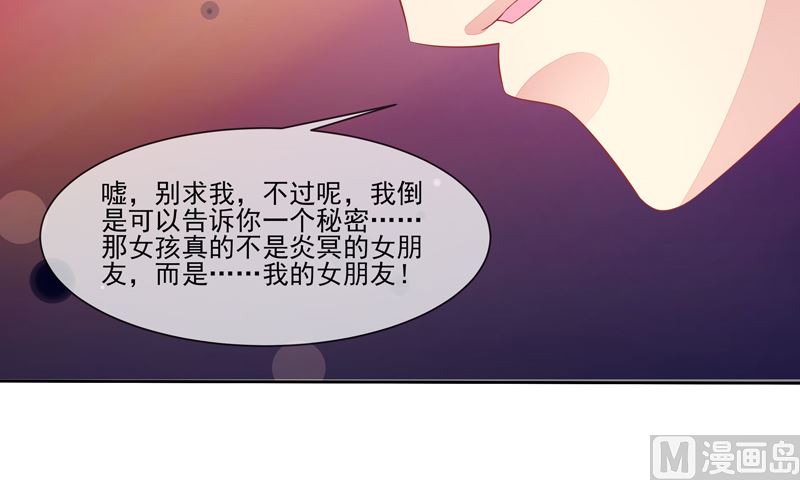 《宠宠欲动》第57话我要去比赛 第27页