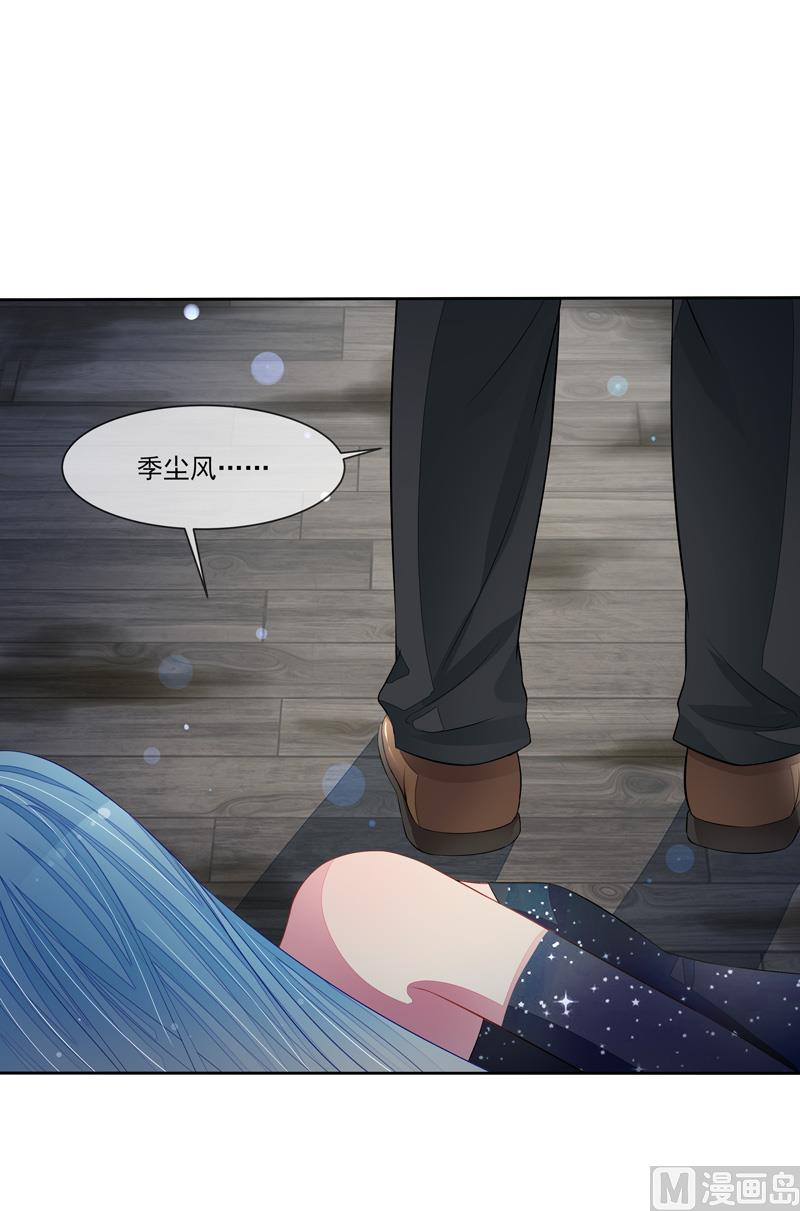 《宠宠欲动》第57话我要去比赛 第2页
