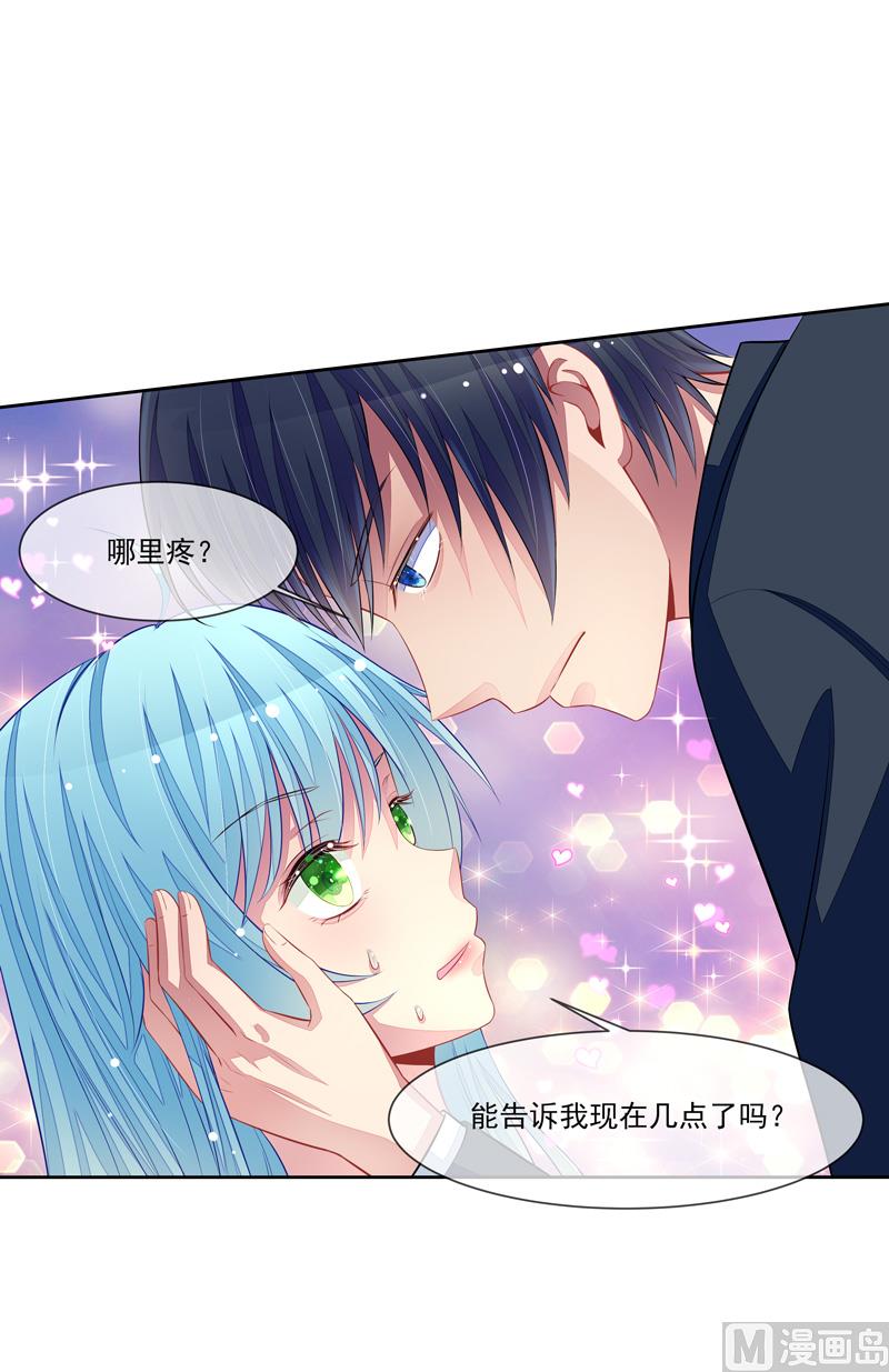《宠宠欲动》第57话我要去比赛 第35页