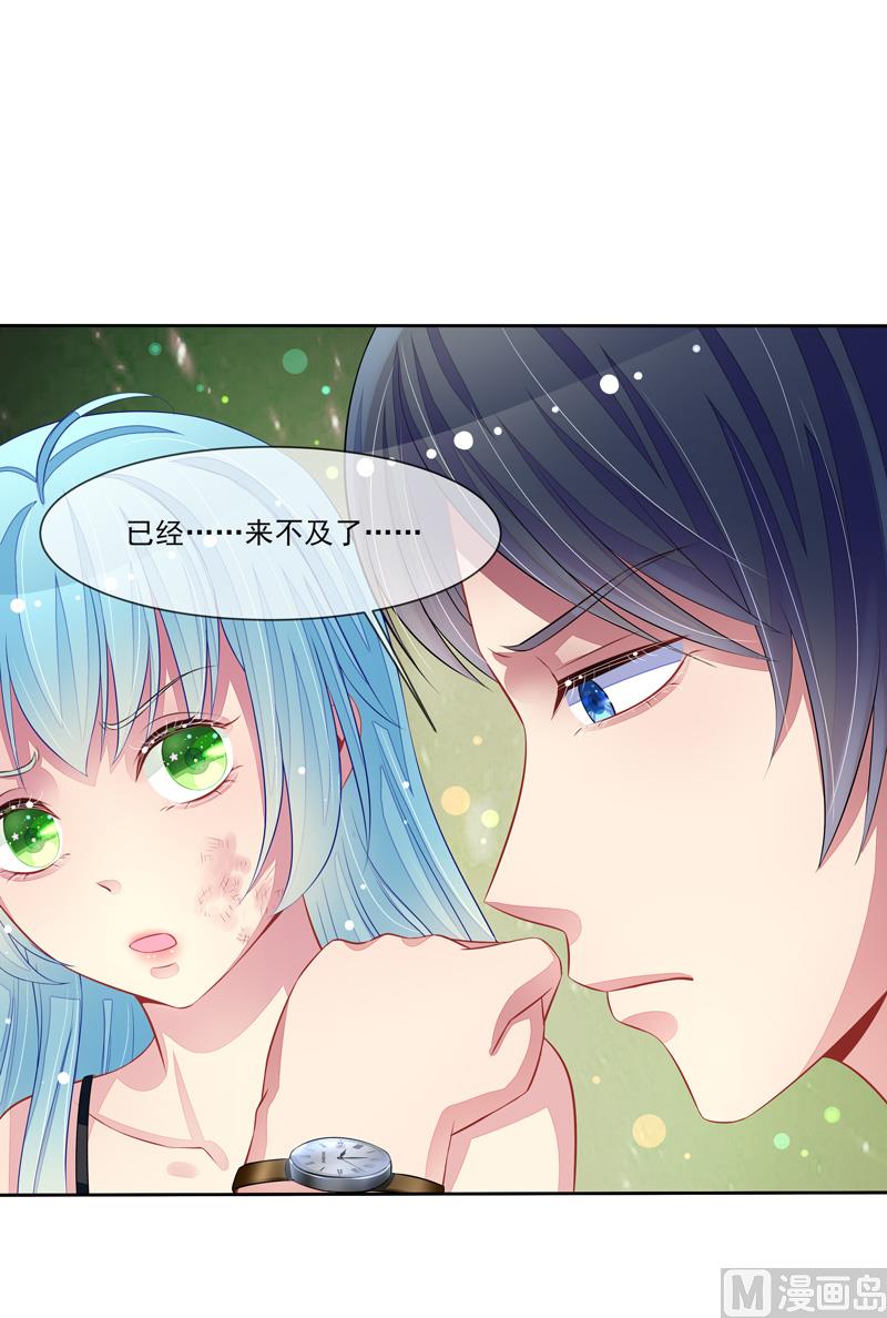 《宠宠欲动》第57话我要去比赛 第42页
