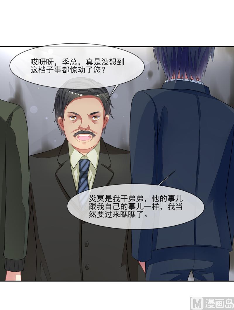 《宠宠欲动》第57话我要去比赛 第7页