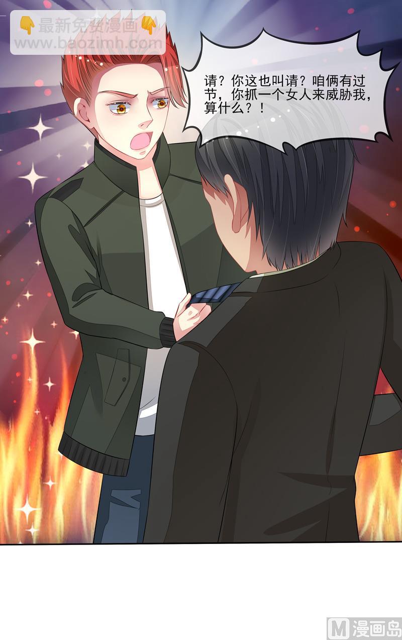 《宠宠欲动》第57话我要去比赛 第9页