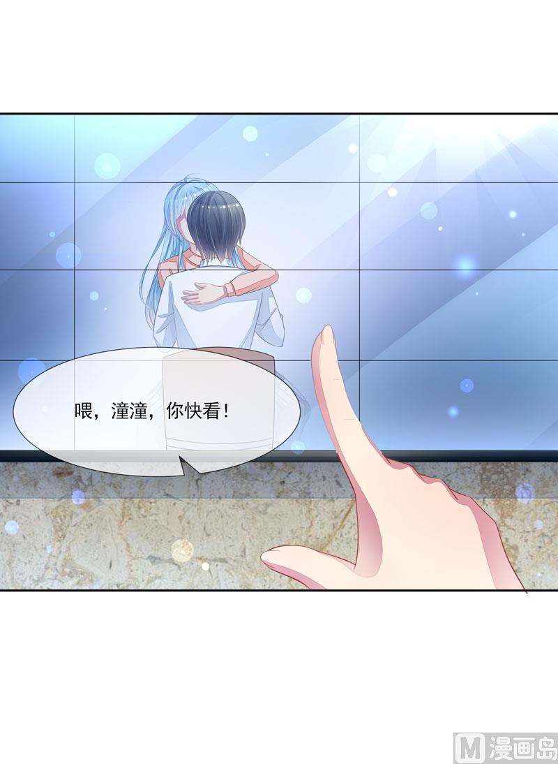 《宠宠欲动》第60话没有好下场 第7页