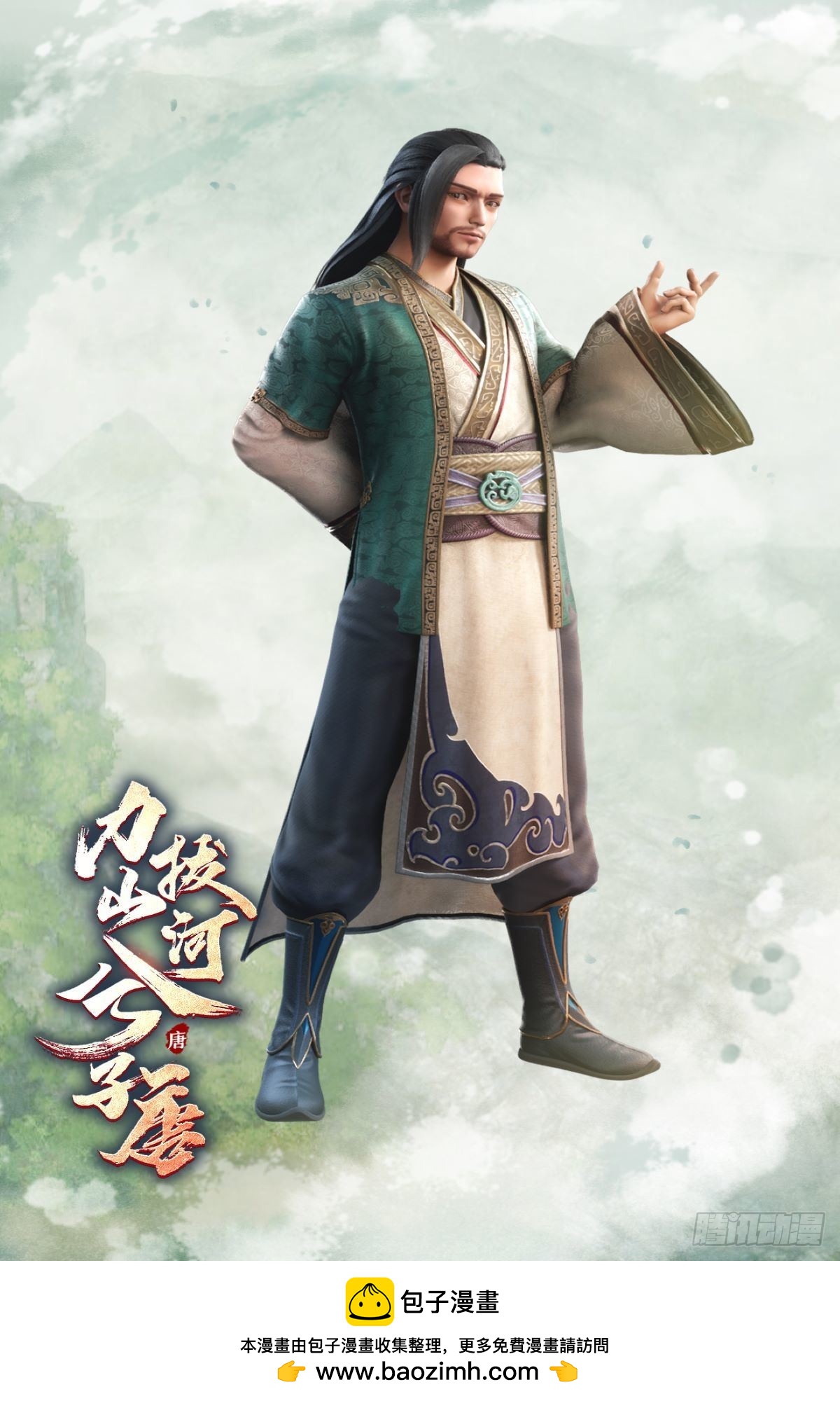 《宠宠欲动》《力拔山河兮子唐》动画已开播 第7页