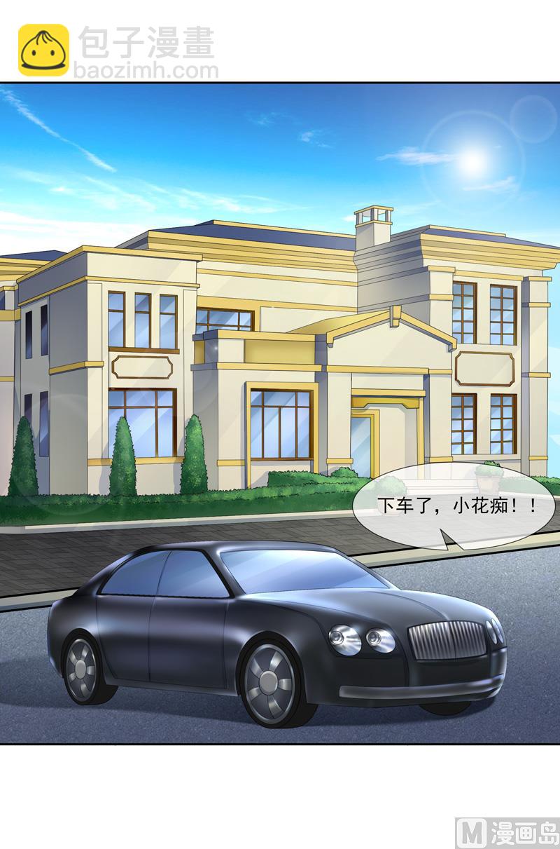 《宠宠欲动》第61话洛洛出院了 第35页